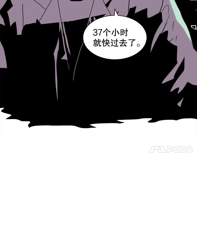 Dr.Brain脑博士 36.亲自上阵 第60页