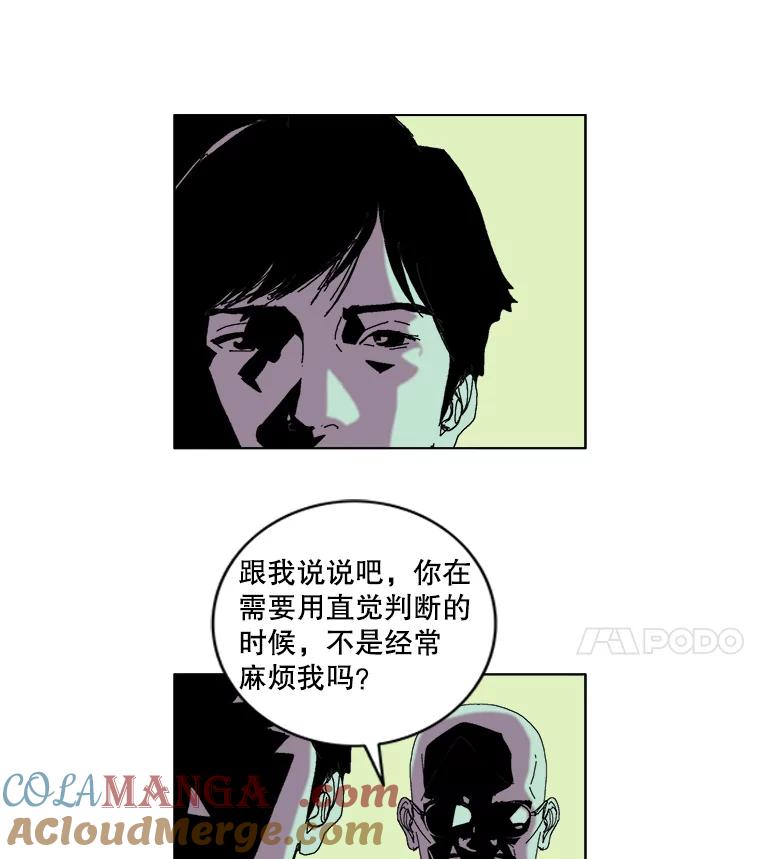 Dr.Brain脑博士 36.亲自上阵 第4页