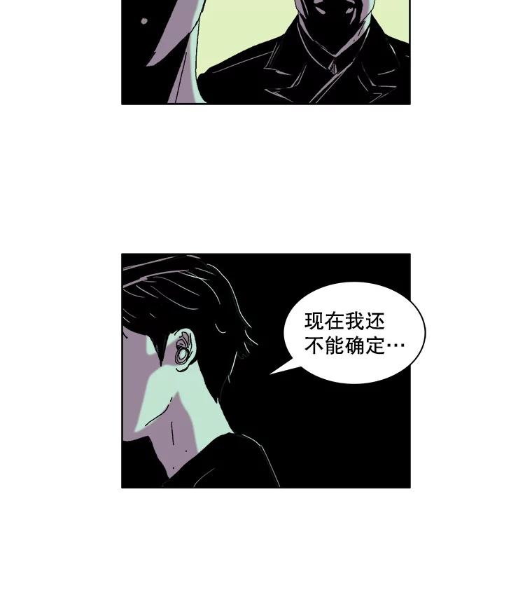Dr.Brain脑博士 36.亲自上阵 第5页