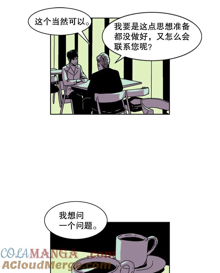 Dr.Brain脑博士 36.亲自上阵 第49页