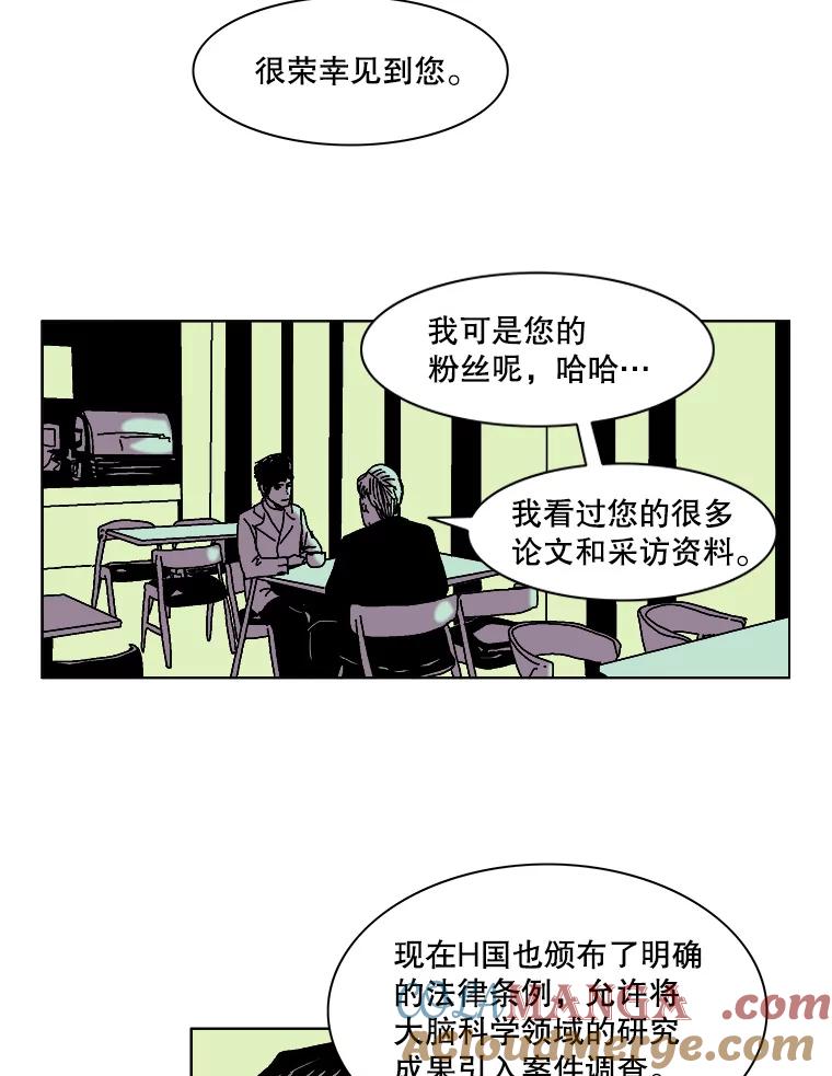 Dr.Brain脑博士 36.亲自上阵 第40页