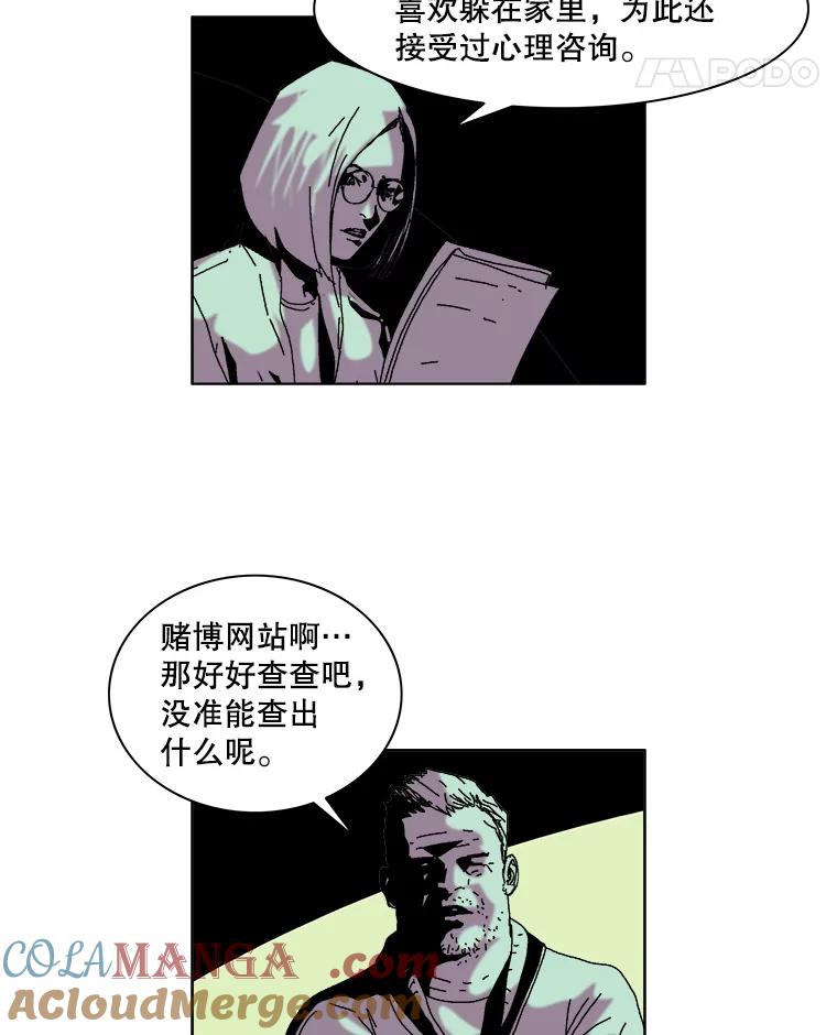 Dr.Brain脑博士 36.亲自上阵 第64页