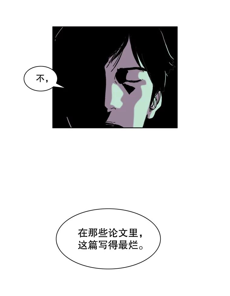 Dr.Brain脑博士 36.亲自上阵 第9页