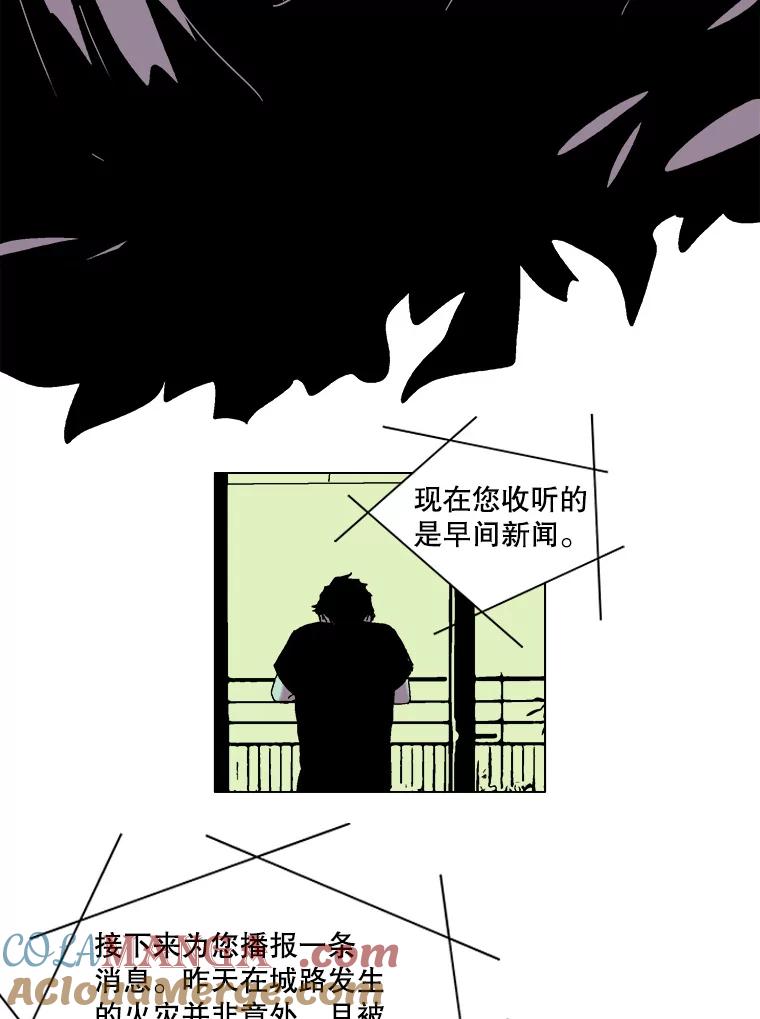 Dr.Brain脑博士 36.亲自上阵 第28页