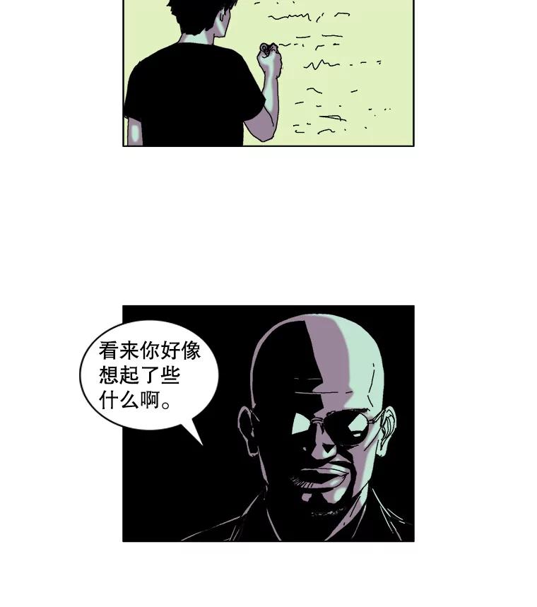 Dr.Brain脑博士 36.亲自上阵 第3页