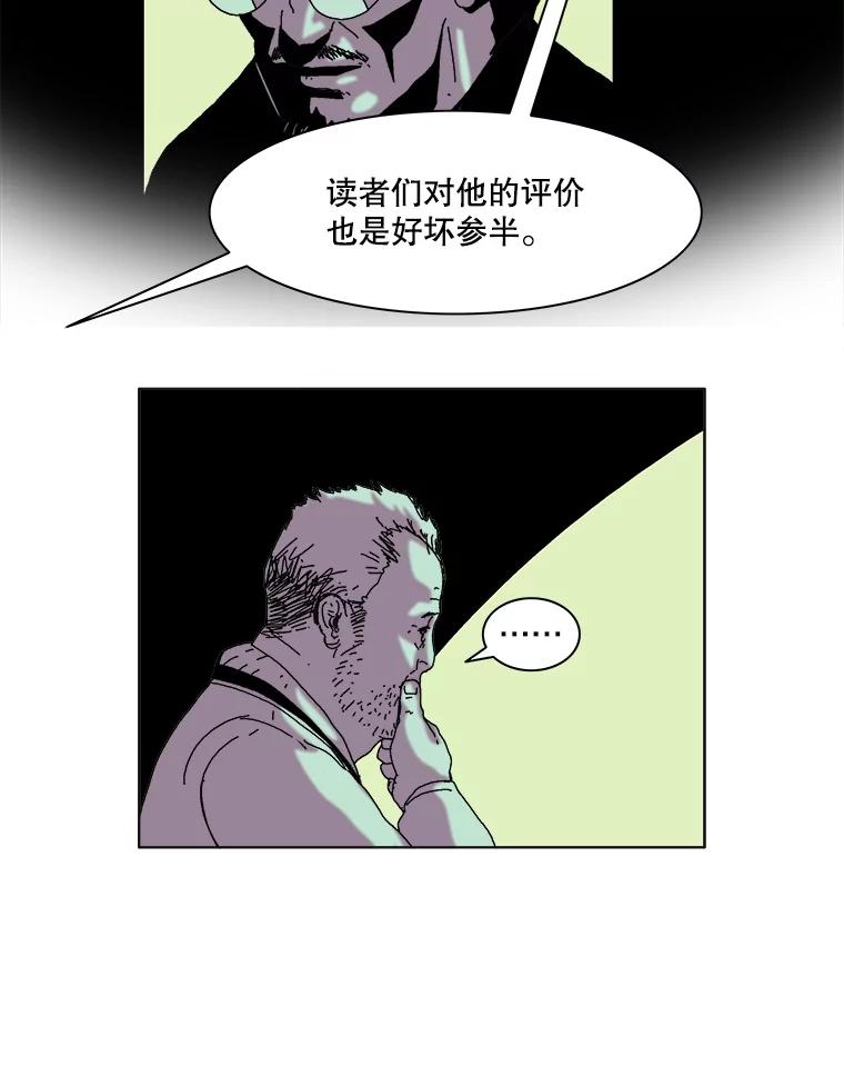 Dr.Brain脑博士 37.幻象的迷雾 第27页