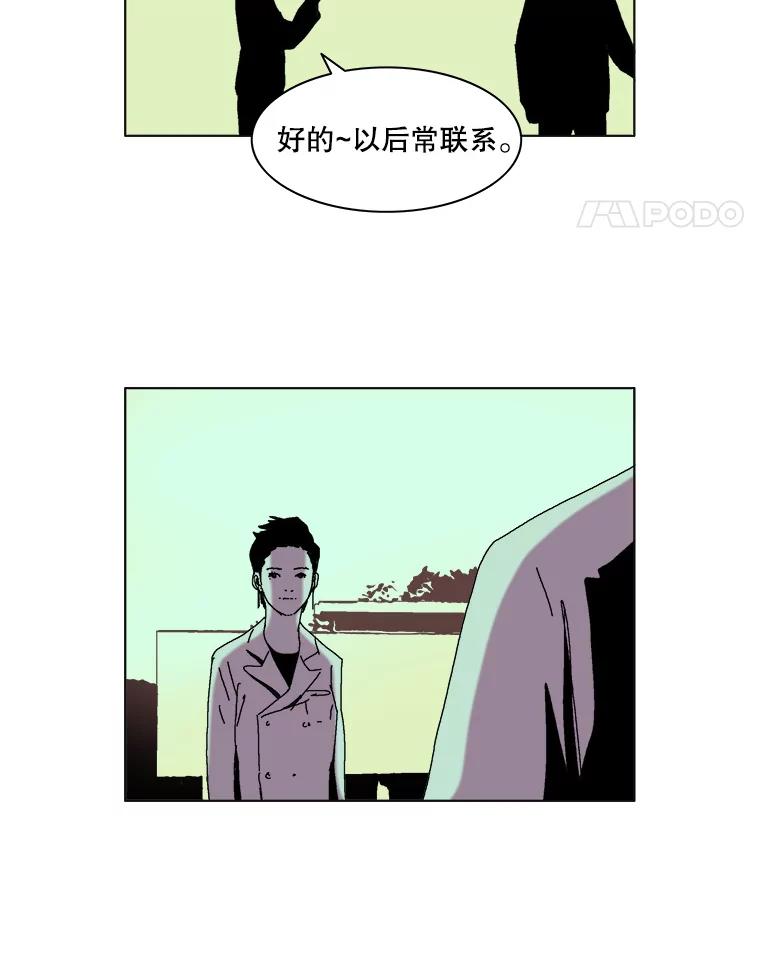 Dr.Brain脑博士 37.幻象的迷雾 第39页