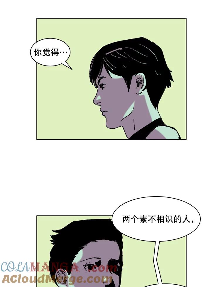 Dr.Brain脑博士 37.幻象的迷雾 第16页