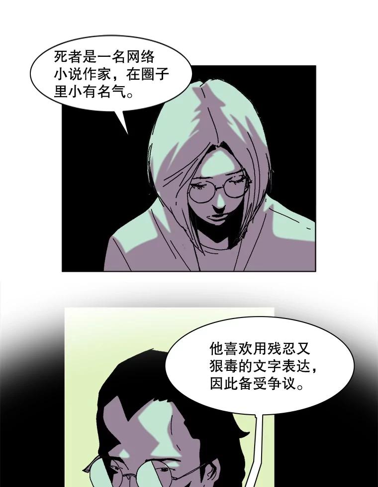 Dr.Brain脑博士 37.幻象的迷雾 第26页