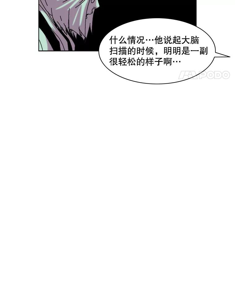 Dr.Brain脑博士 37.幻象的迷雾 第29页