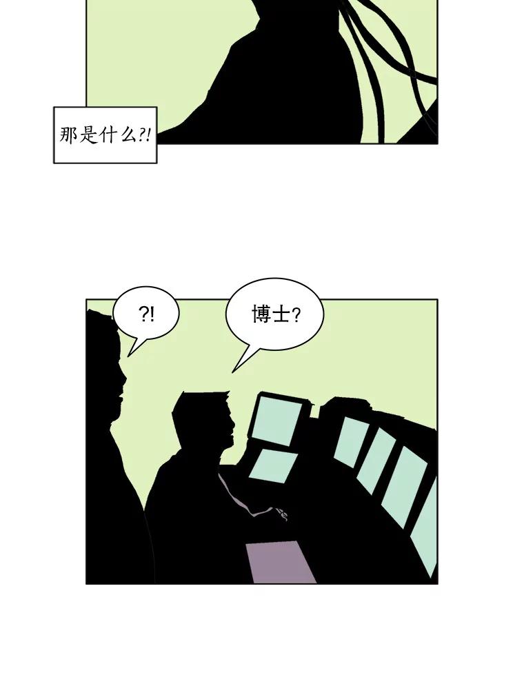 Dr.Brain脑博士 37.幻象的迷雾 第2页