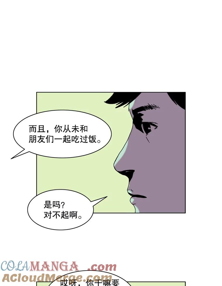 Dr.Brain脑博士 37.幻象的迷雾 第13页