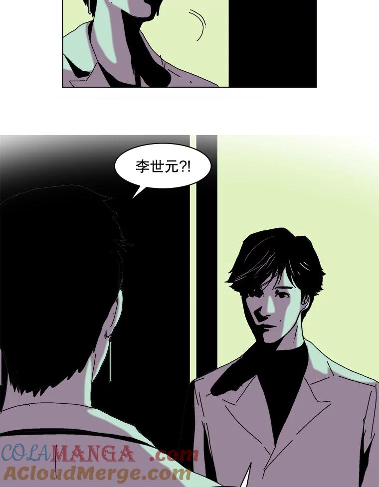 Dr.Brain脑博士 37.幻象的迷雾 第10页