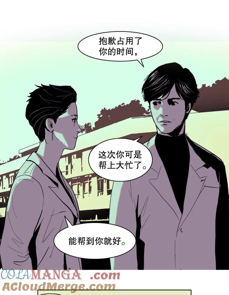 Dr.Brain脑博士 37.幻象的迷雾 第37页