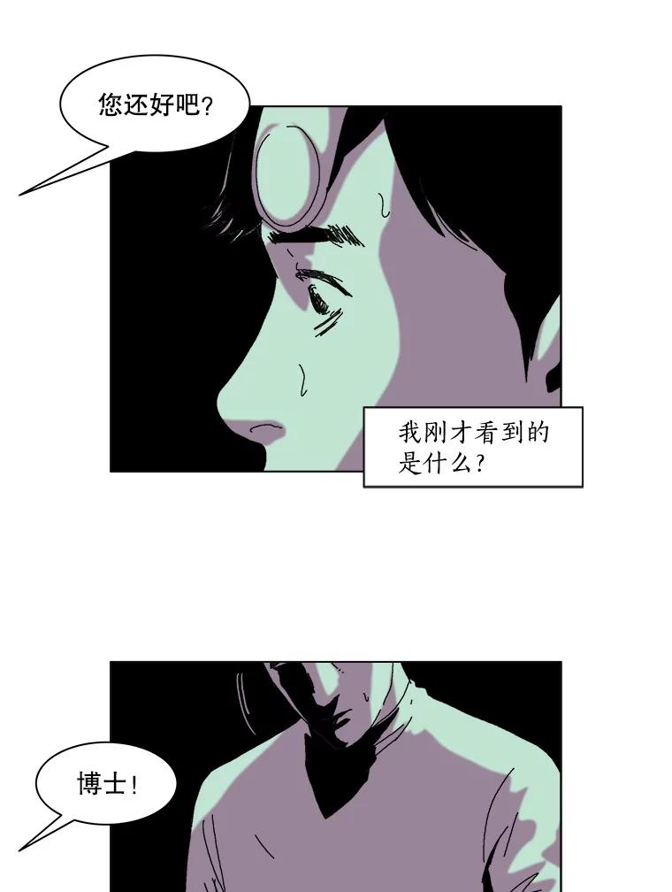 Dr.Brain脑博士 37.幻象的迷雾 第3页