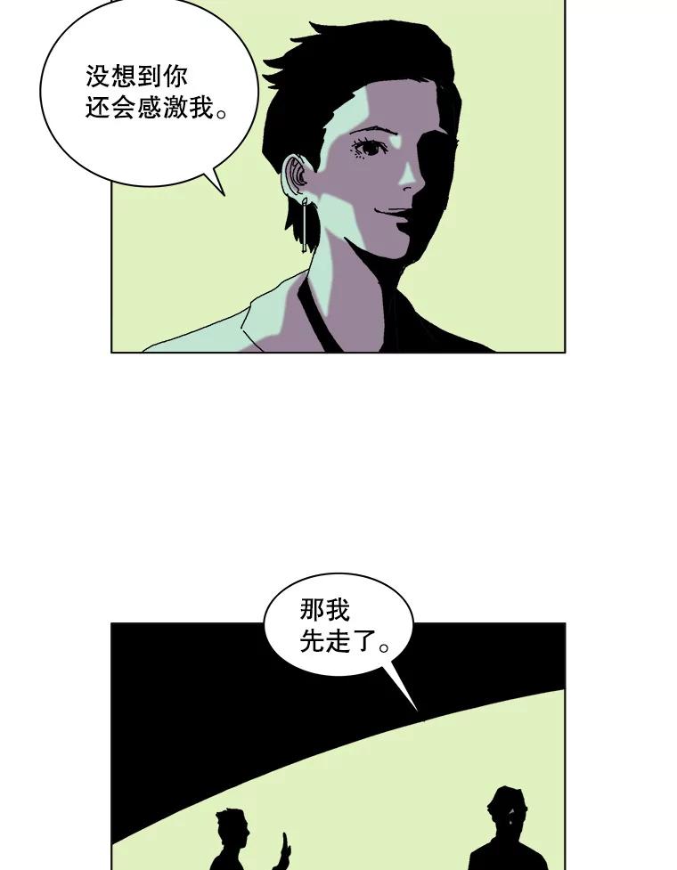 Dr.Brain脑博士 37.幻象的迷雾 第38页
