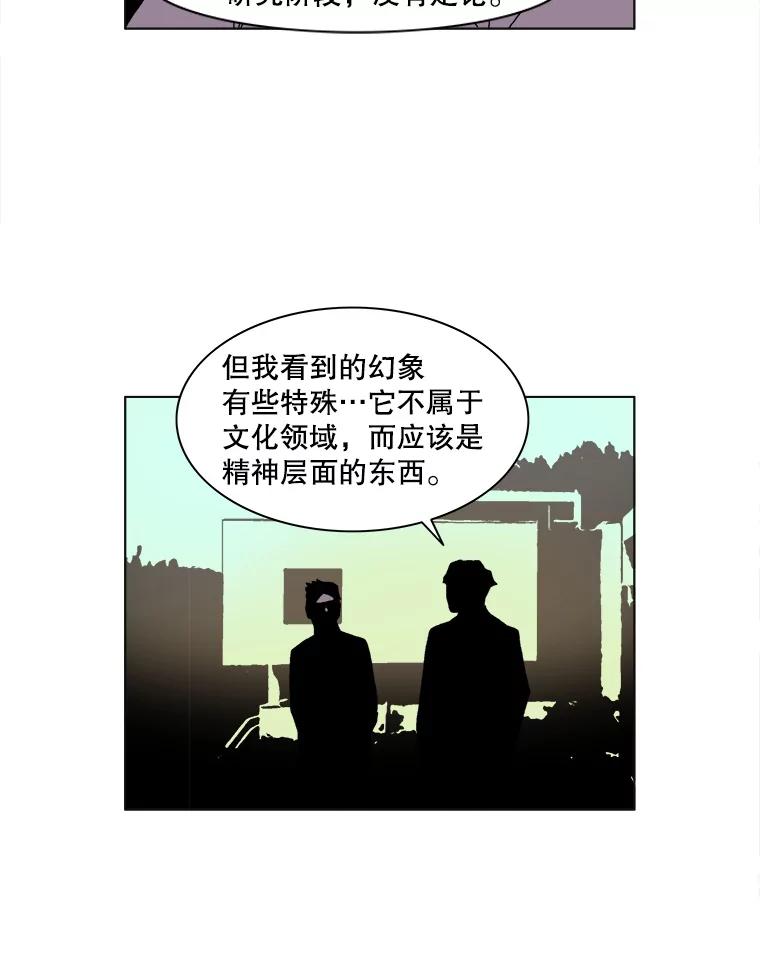 Dr.Brain脑博士 37.幻象的迷雾 第33页