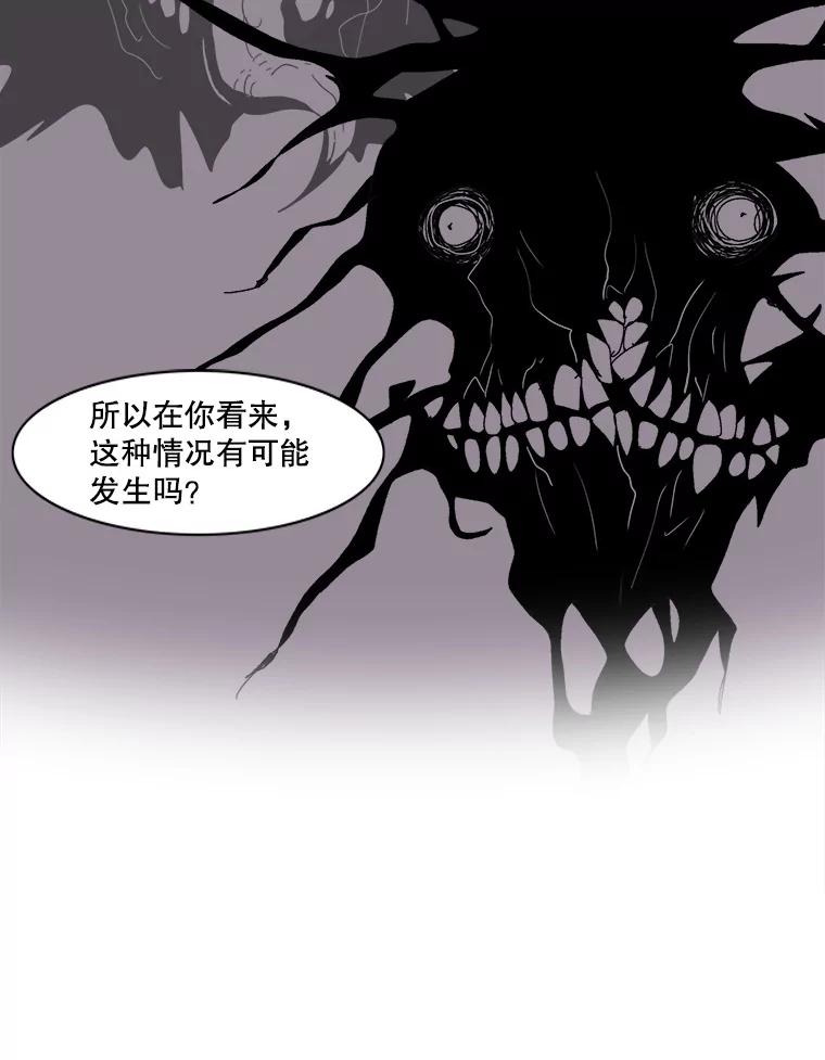 Dr.Brain脑博士 37.幻象的迷雾 第20页