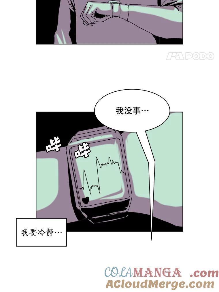 Dr.Brain脑博士 37.幻象的迷雾 第4页