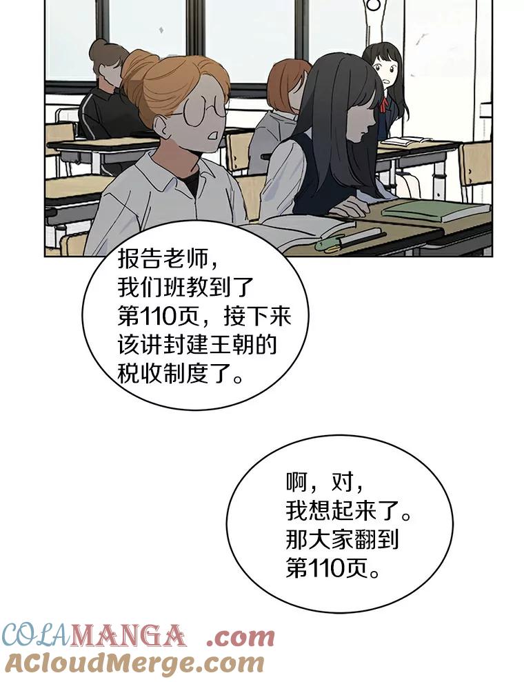 《来自明天的你》4.梦境还是现实 第55页