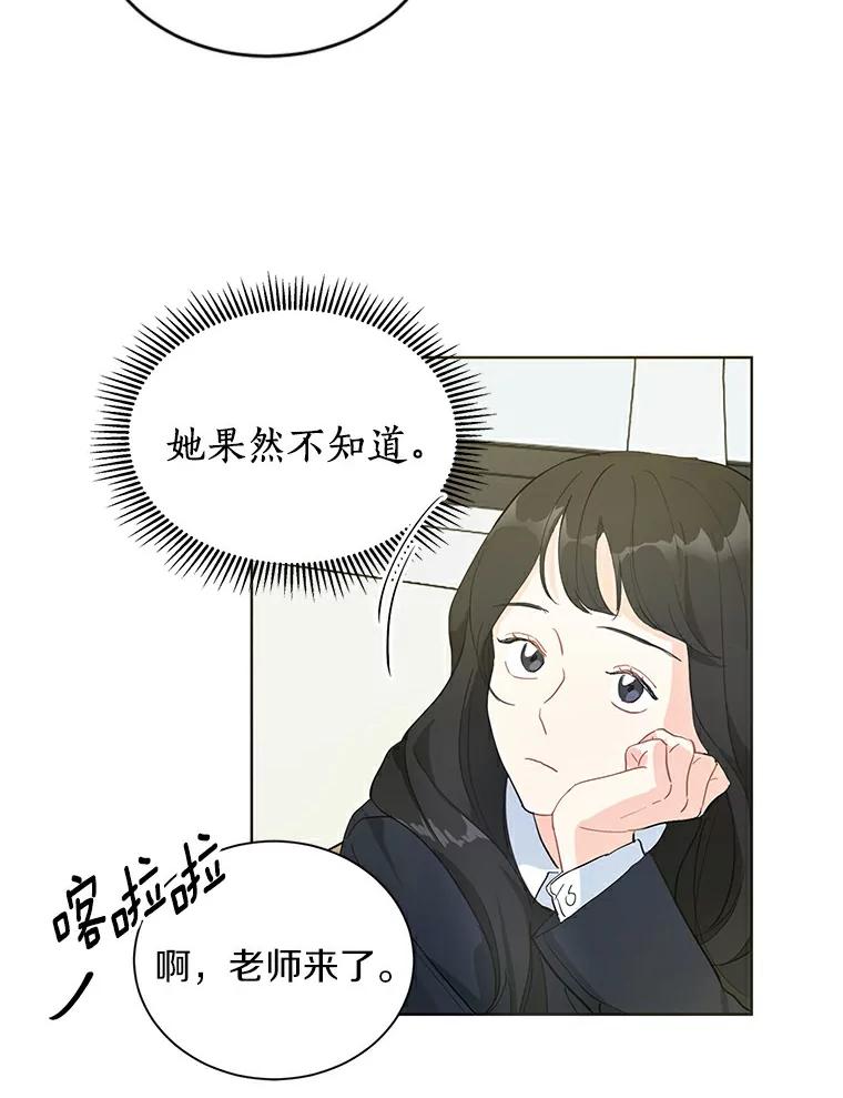 《来自明天的你》4.梦境还是现实 第51页