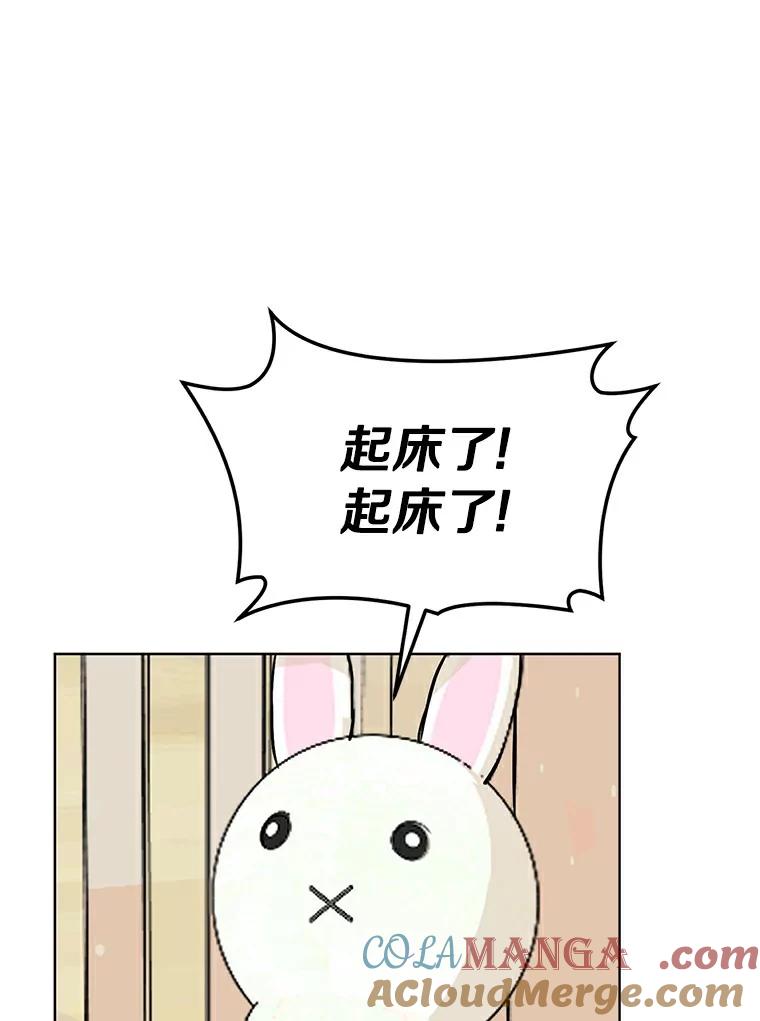 《来自明天的你》4.梦境还是现实 第28页