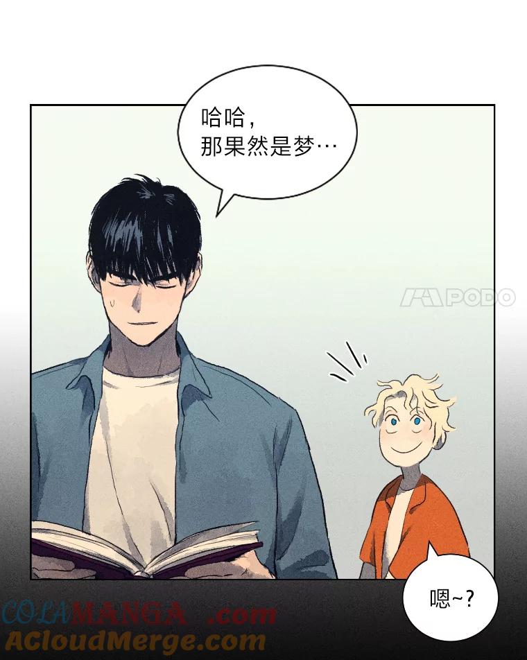 《幻像缉凶》3.思考方式 第61页