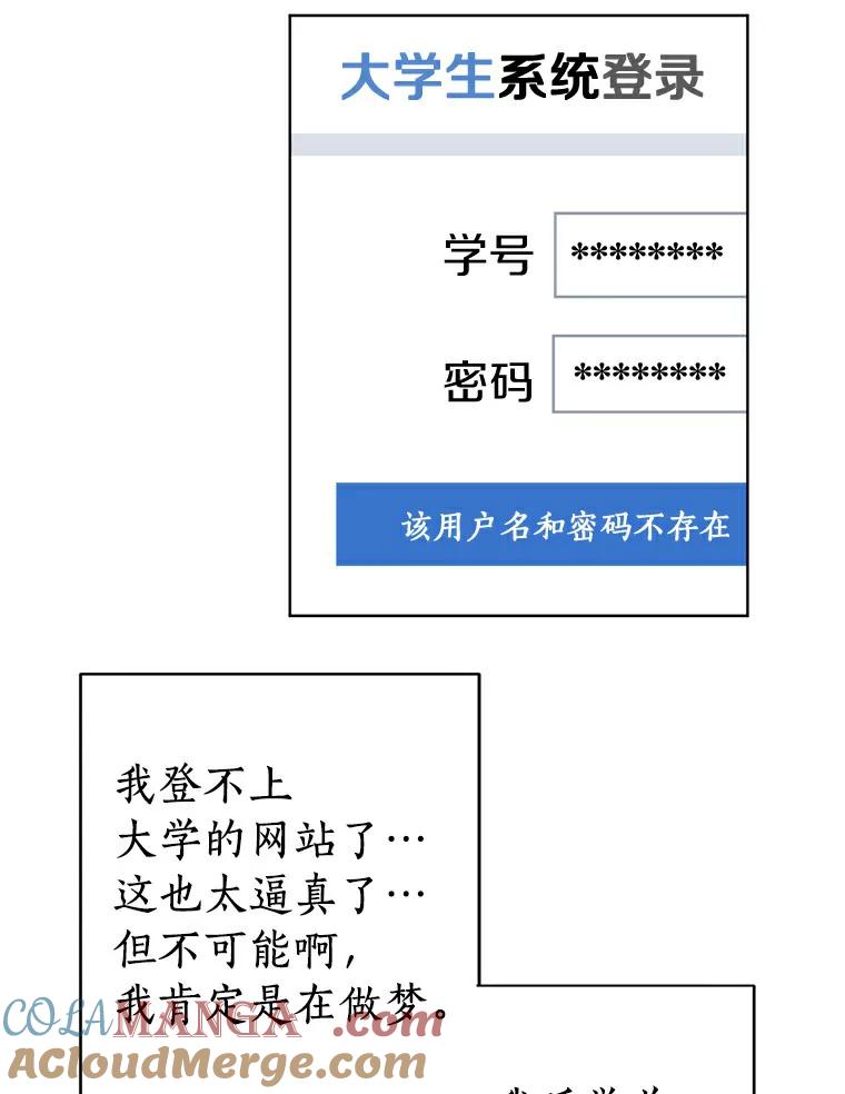 《来自明天的你》4.梦境还是现实 第13页