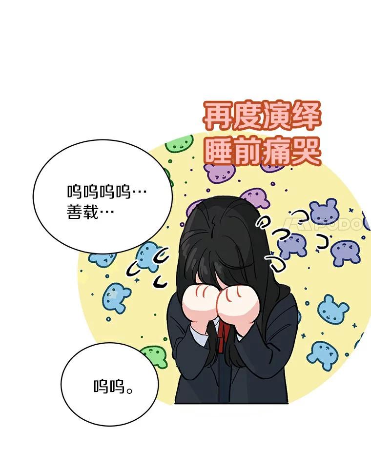 《来自明天的你》4.梦境还是现实 第17页