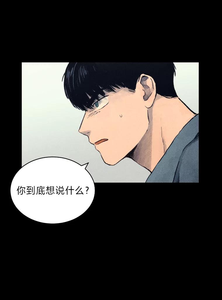 《幻像缉凶》3.思考方式 第99页