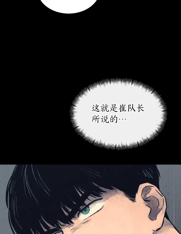 《幻像缉凶》3.思考方式 第103页
