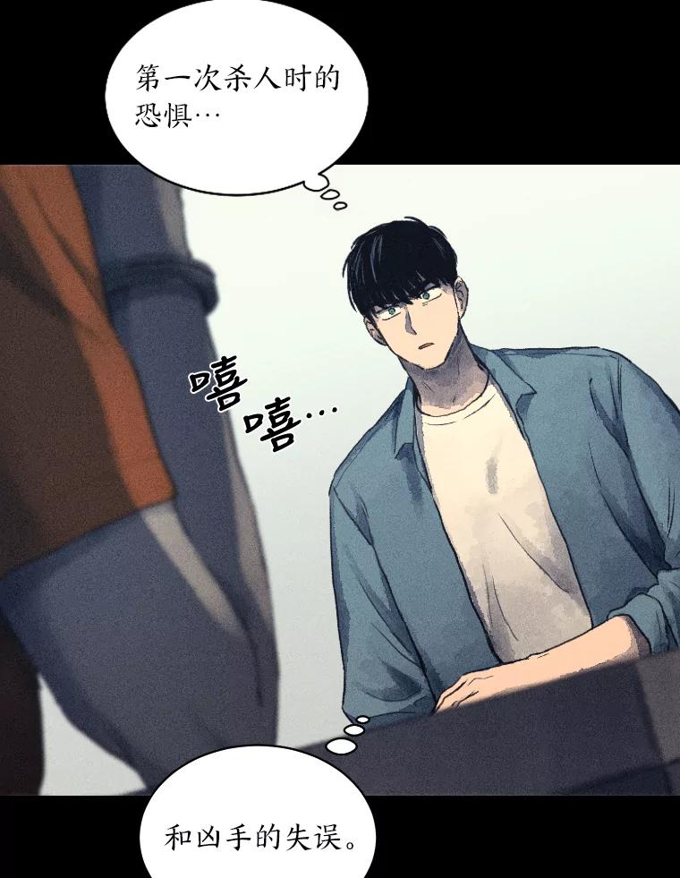 《幻像缉凶》3.思考方式 第102页