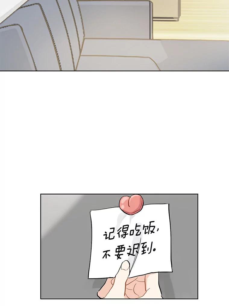 《来自明天的你》4.梦境还是现实 第36页
