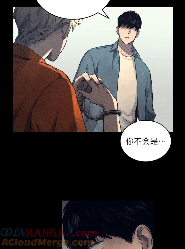 《幻像缉凶》3.思考方式 第21页