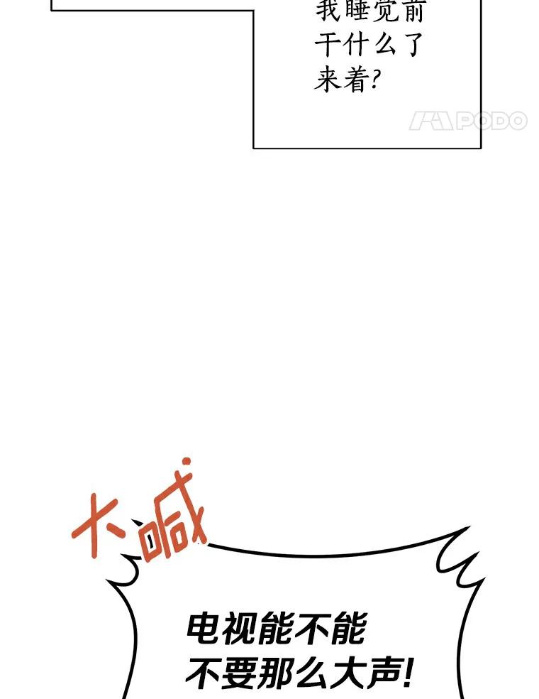 《来自明天的你》4.梦境还是现实 第14页