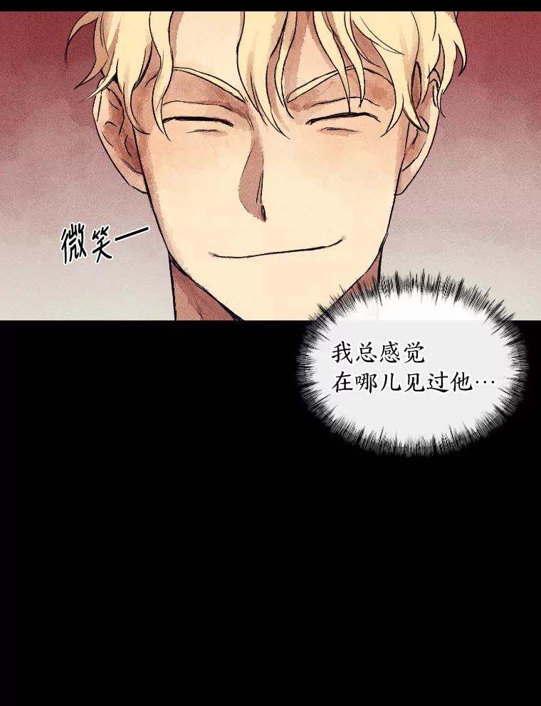 《幻像缉凶》3.思考方式 第8页