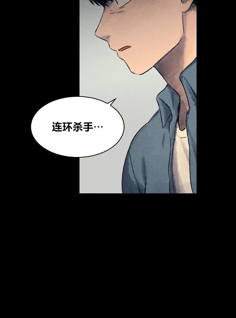 《幻像缉凶》3.思考方式 第22页