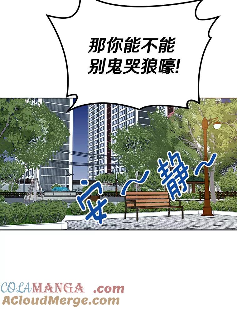 《来自明天的你》4.梦境还是现实 第16页