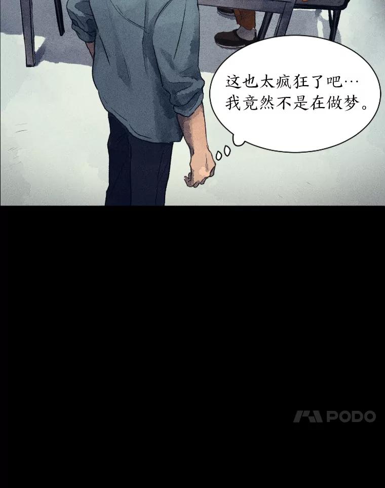 《幻像缉凶》3.思考方式 第64页
