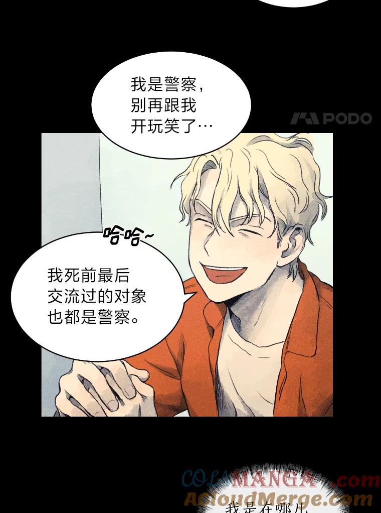 《幻像缉凶》3.思考方式 第17页