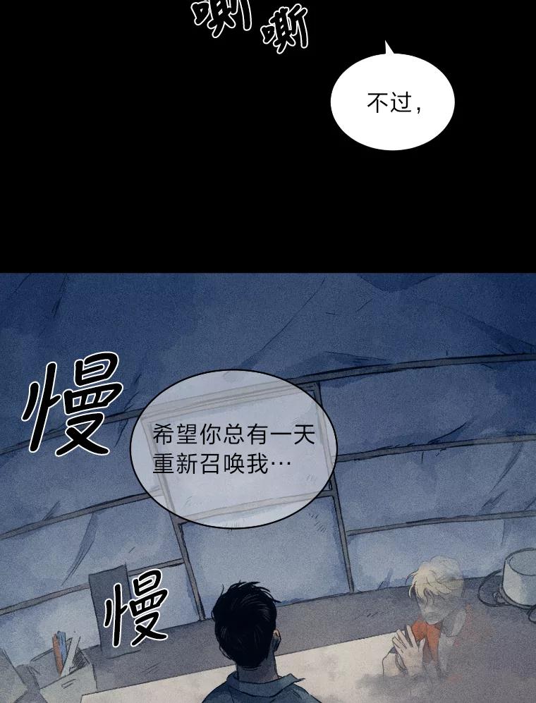 《幻像缉凶》3.思考方式 第28页