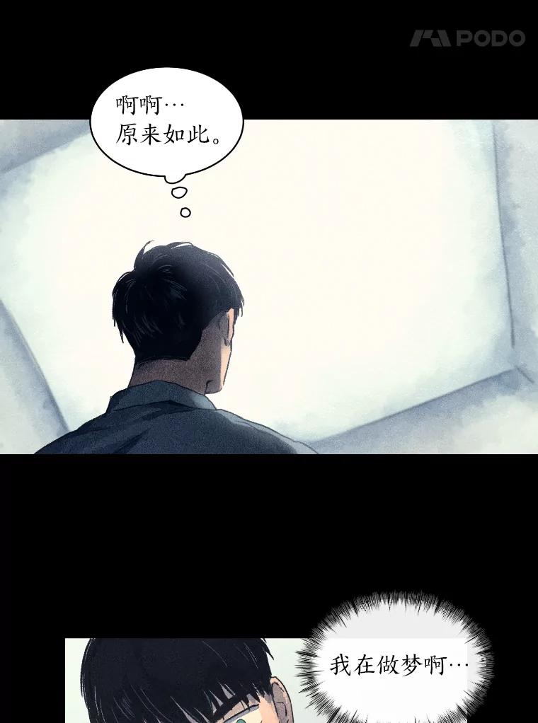 《幻像缉凶》3.思考方式 第14页