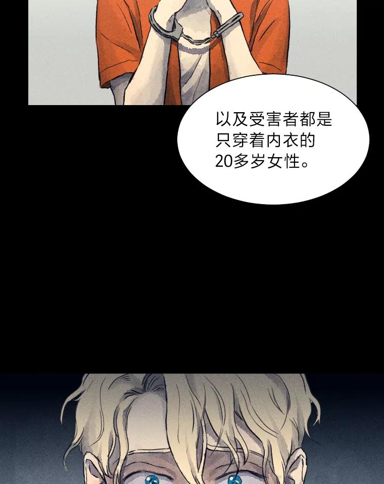 《幻像缉凶》3.思考方式 第82页