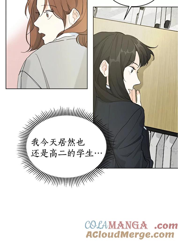 《来自明天的你》4.梦境还是现实 第49页