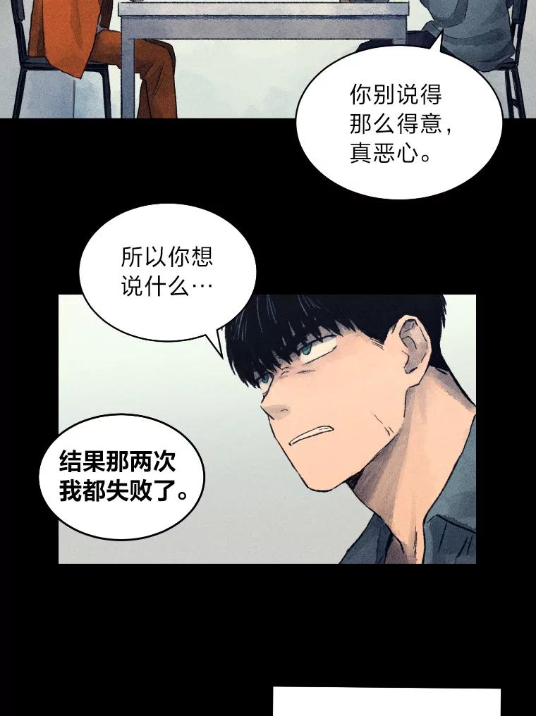 《幻像缉凶》3.思考方式 第92页