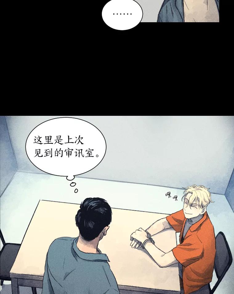 《幻像缉凶》3.思考方式 第63页
