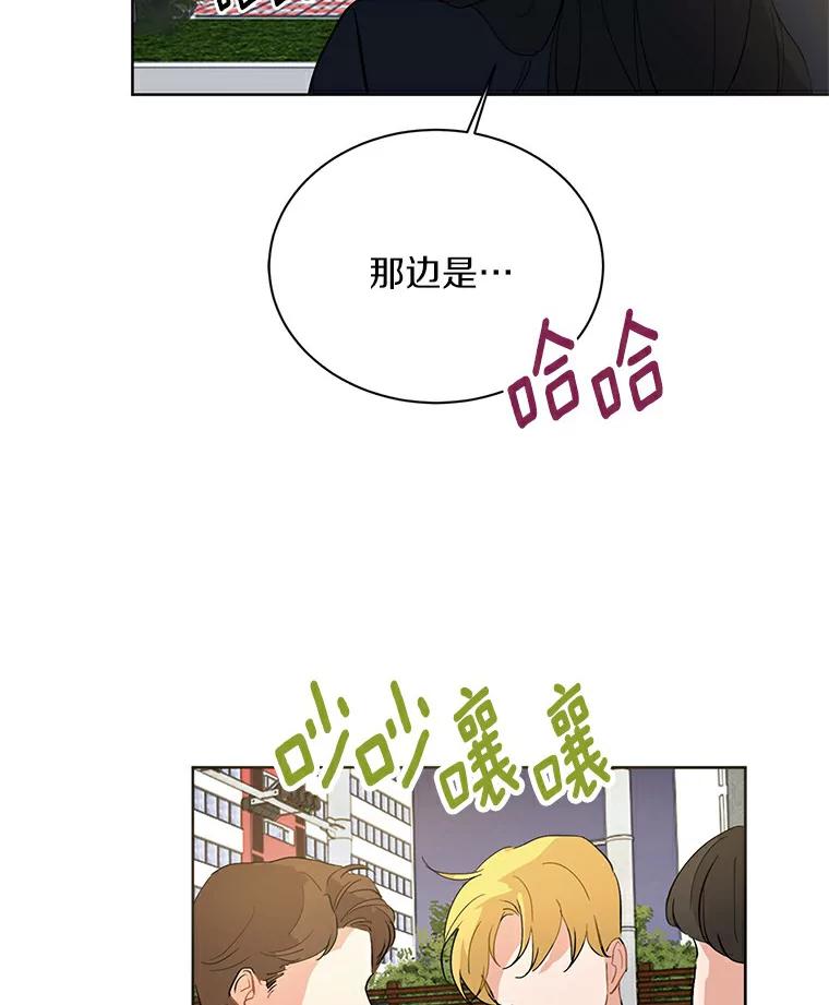 《来自明天的你》4.梦境还是现实 第23页
