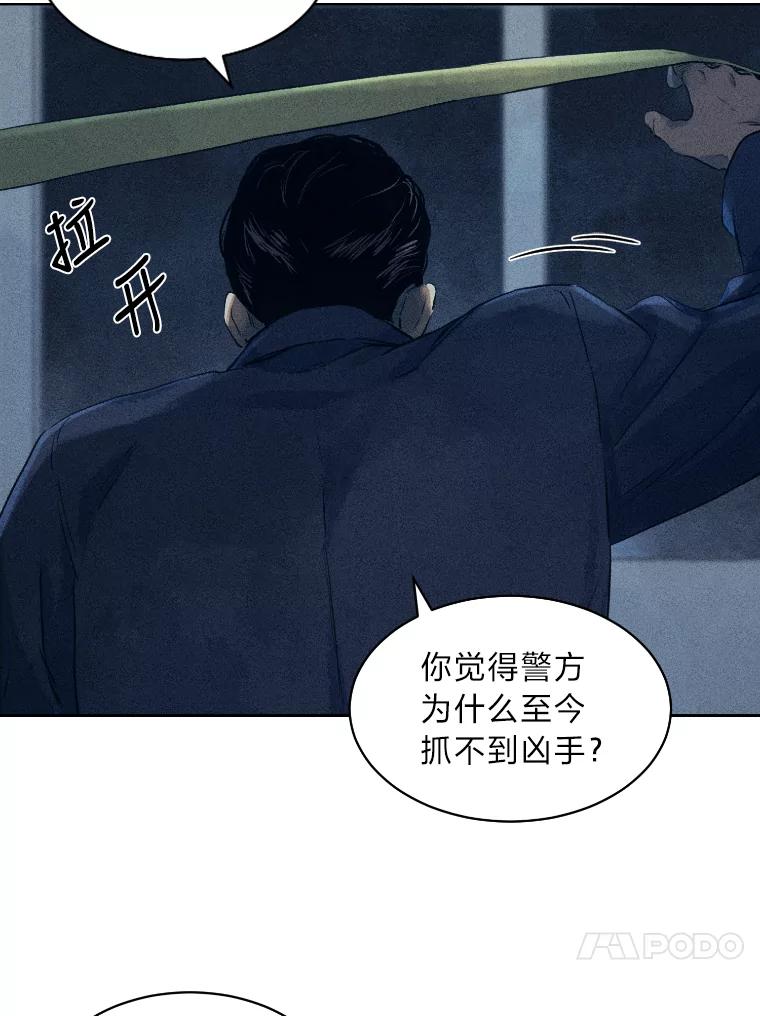 《幻像缉凶》3.思考方式 第42页