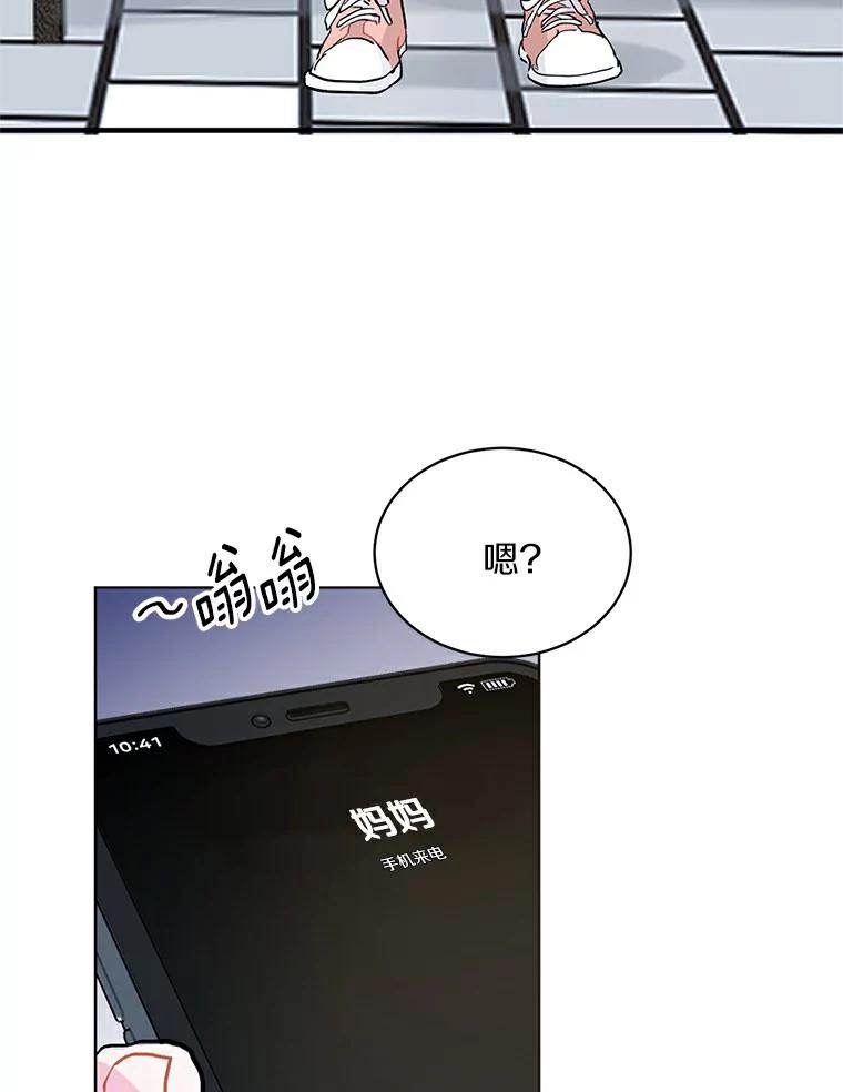《来自明天的你》4.梦境还是现实 第5页
