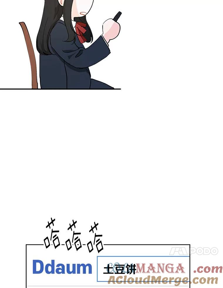 《来自明天的你》4.梦境还是现实 第10页